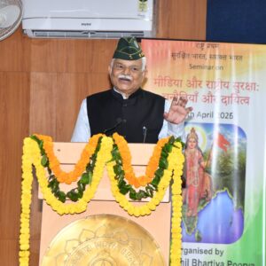 Seminar on “मीडिया और राष्ट्रीय सुरक्षा: चुनौतियां और दायित्व”